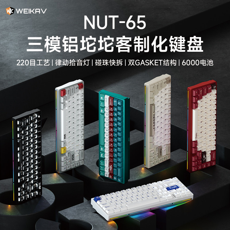 Nieuwe Weikav Nut65 aluminium  - Gaming Keyboard He recensie en prijs